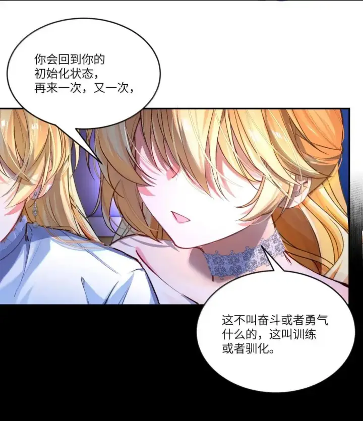 漫画《NPC命运觉醒曲》052 你还想“自我救赎”吗？第37张图