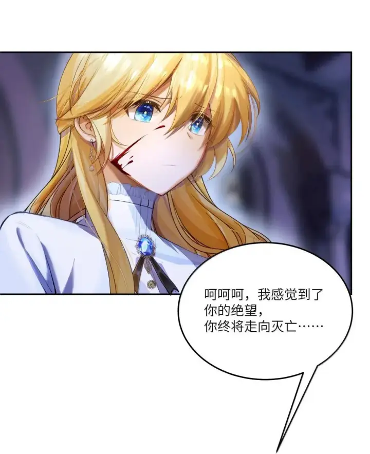 漫画《NPC命运觉醒曲》052 你还想“自我救赎”吗？第7张图