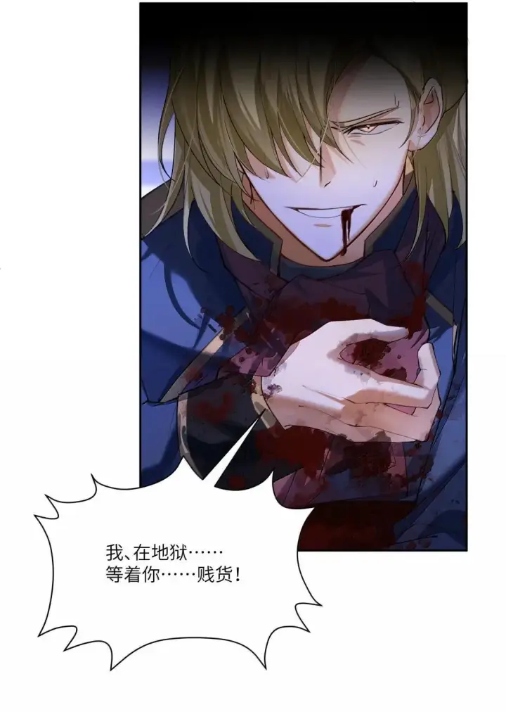 漫画《NPC命运觉醒曲》052 你还想“自我救赎”吗？第8张图
