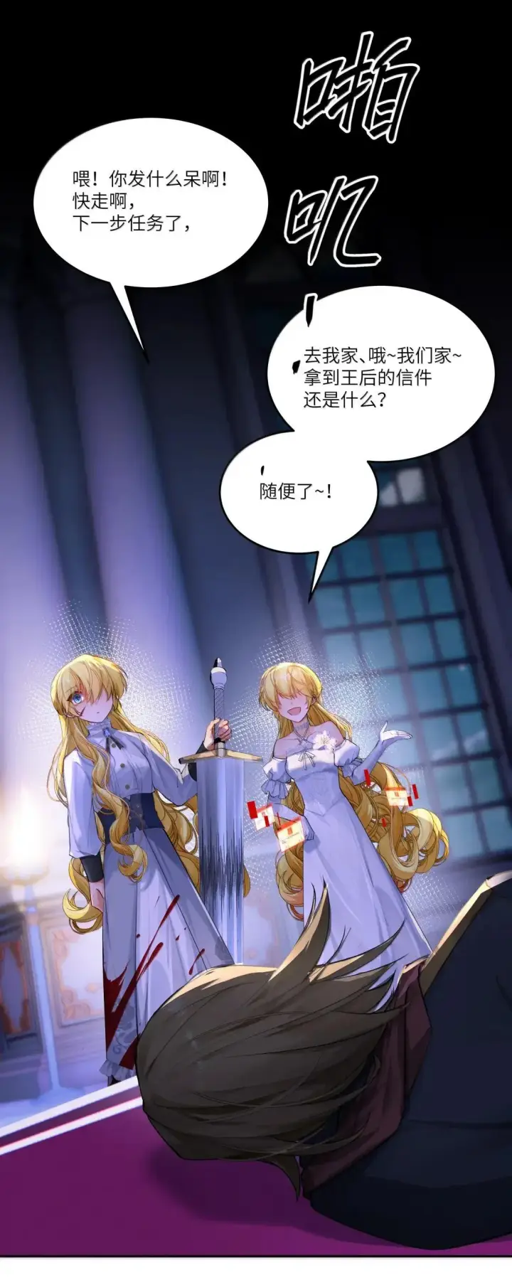 漫画《NPC命运觉醒曲》052 你还想“自我救赎”吗？第9张图
