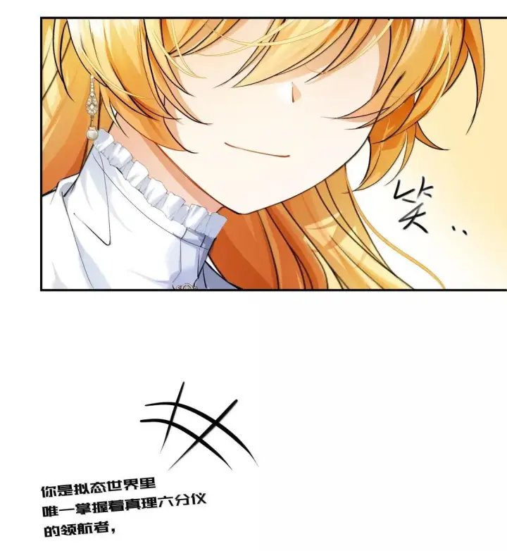 漫画《NPC命运觉醒曲》053 再没有出现的百合城！第11张图