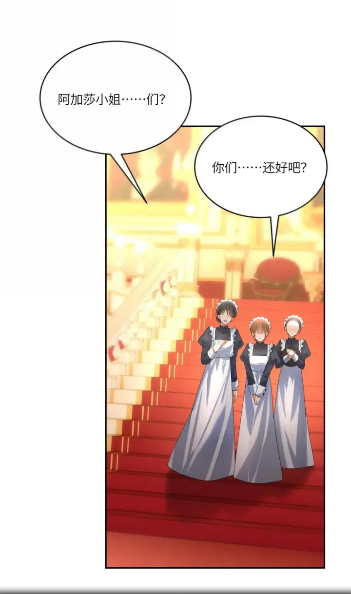 漫画《NPC命运觉醒曲》053 再没有出现的百合城！第22张图