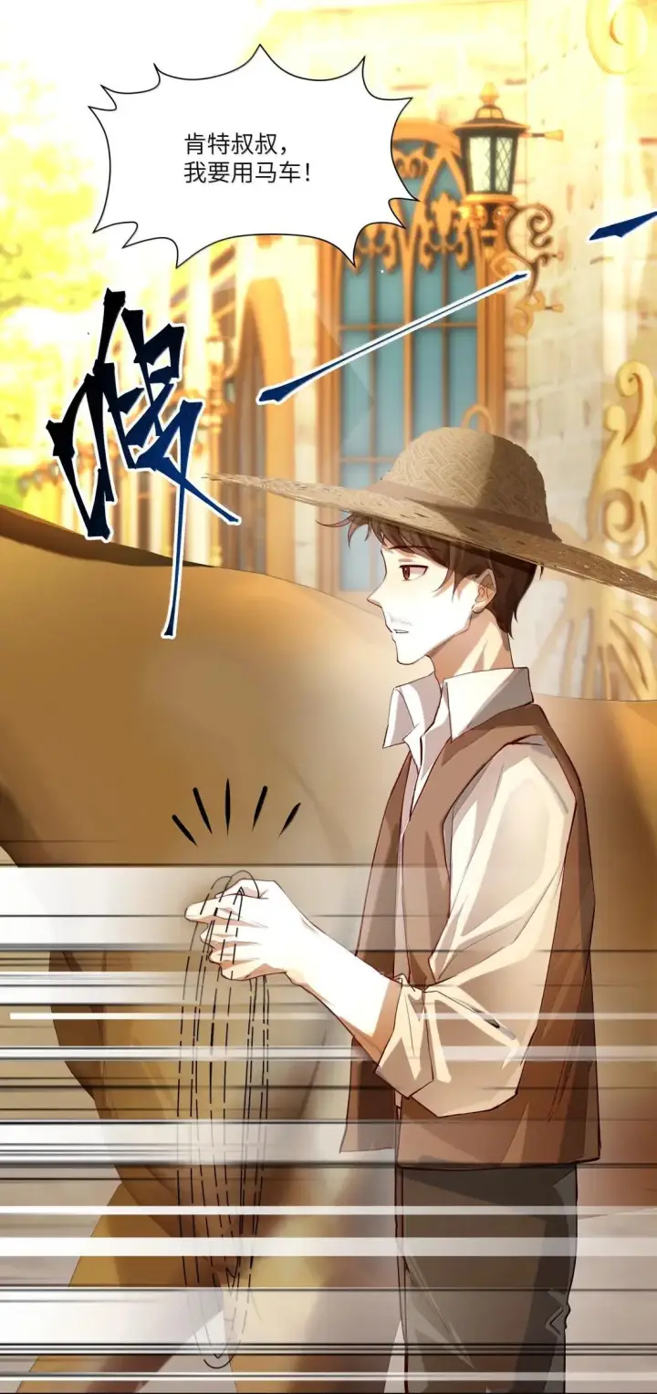 漫画《NPC命运觉醒曲》053 再没有出现的百合城！第27张图