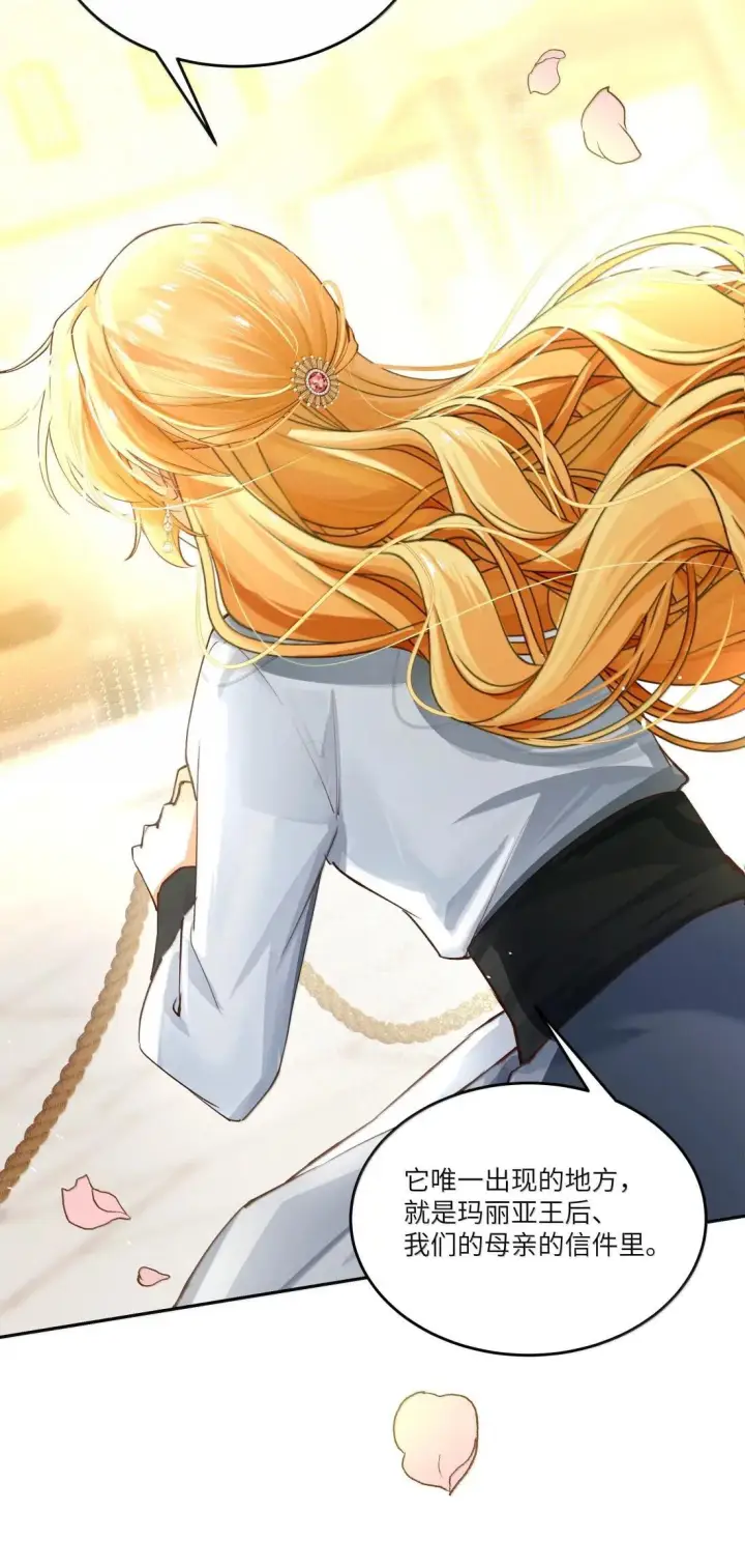漫画《NPC命运觉醒曲》053 再没有出现的百合城！第36张图
