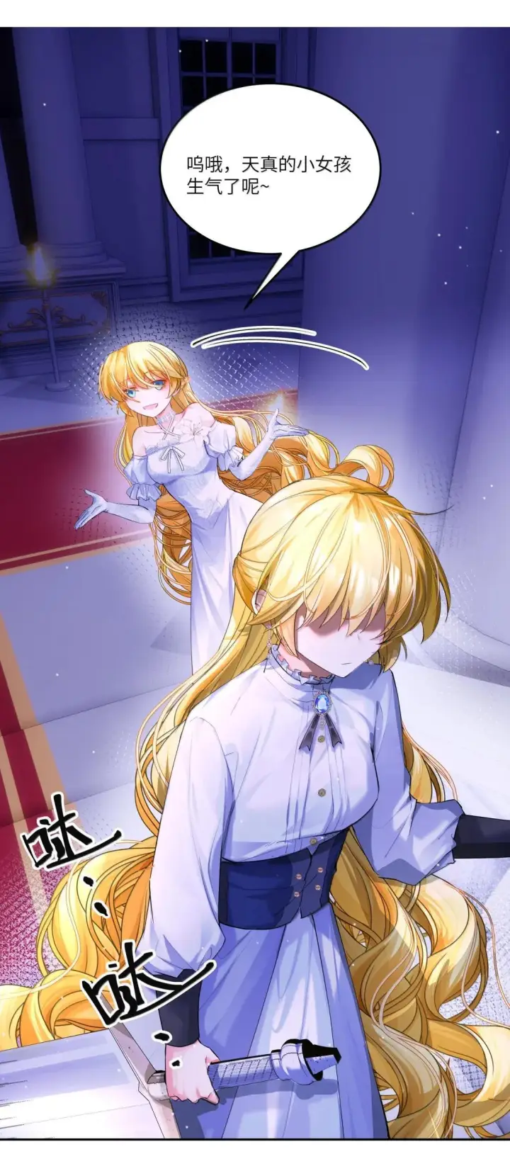 漫画《NPC命运觉醒曲》053 再没有出现的百合城！第4张图