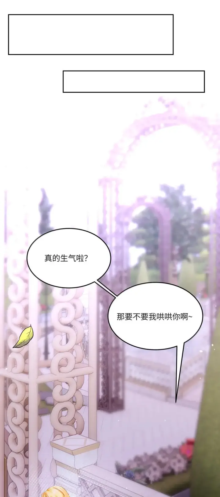 漫画《NPC命运觉醒曲》053 再没有出现的百合城！第5张图