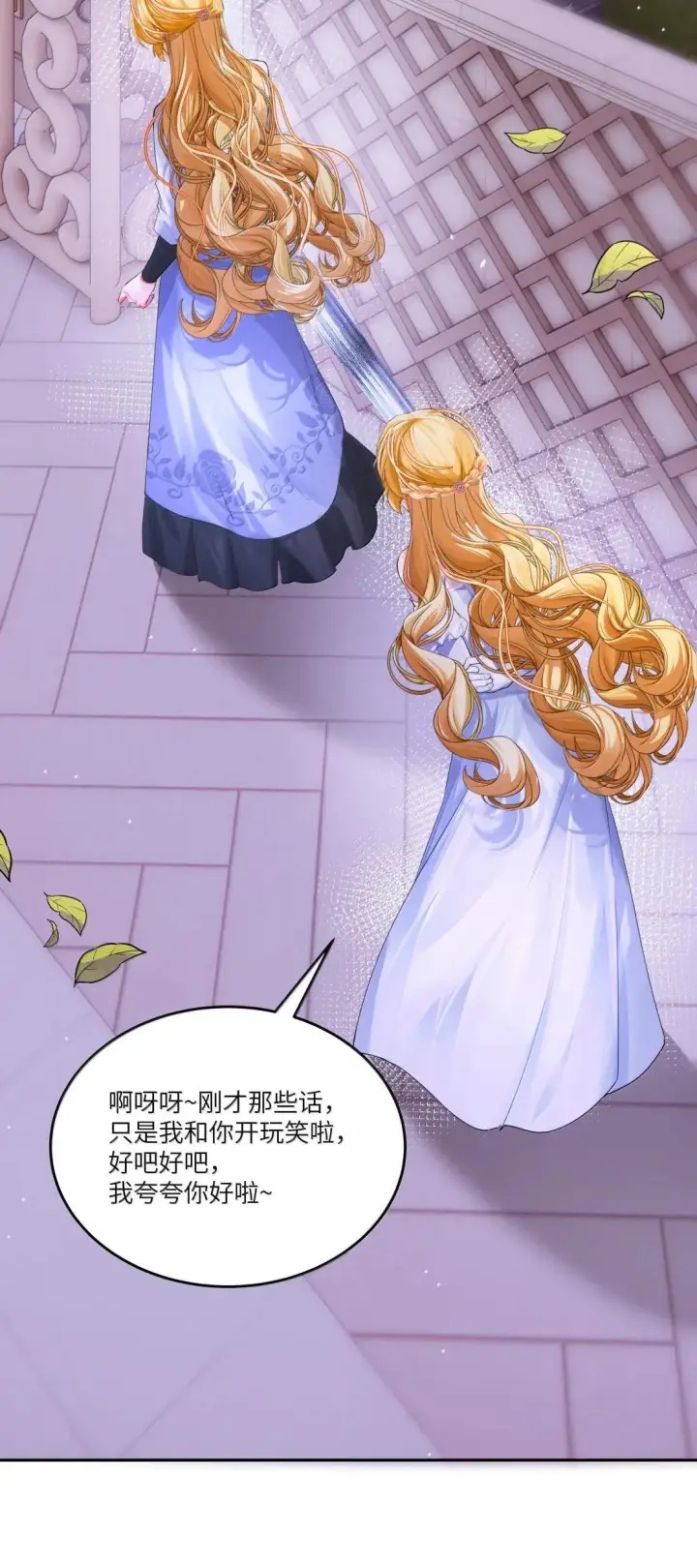 漫画《NPC命运觉醒曲》053 再没有出现的百合城！第6张图
