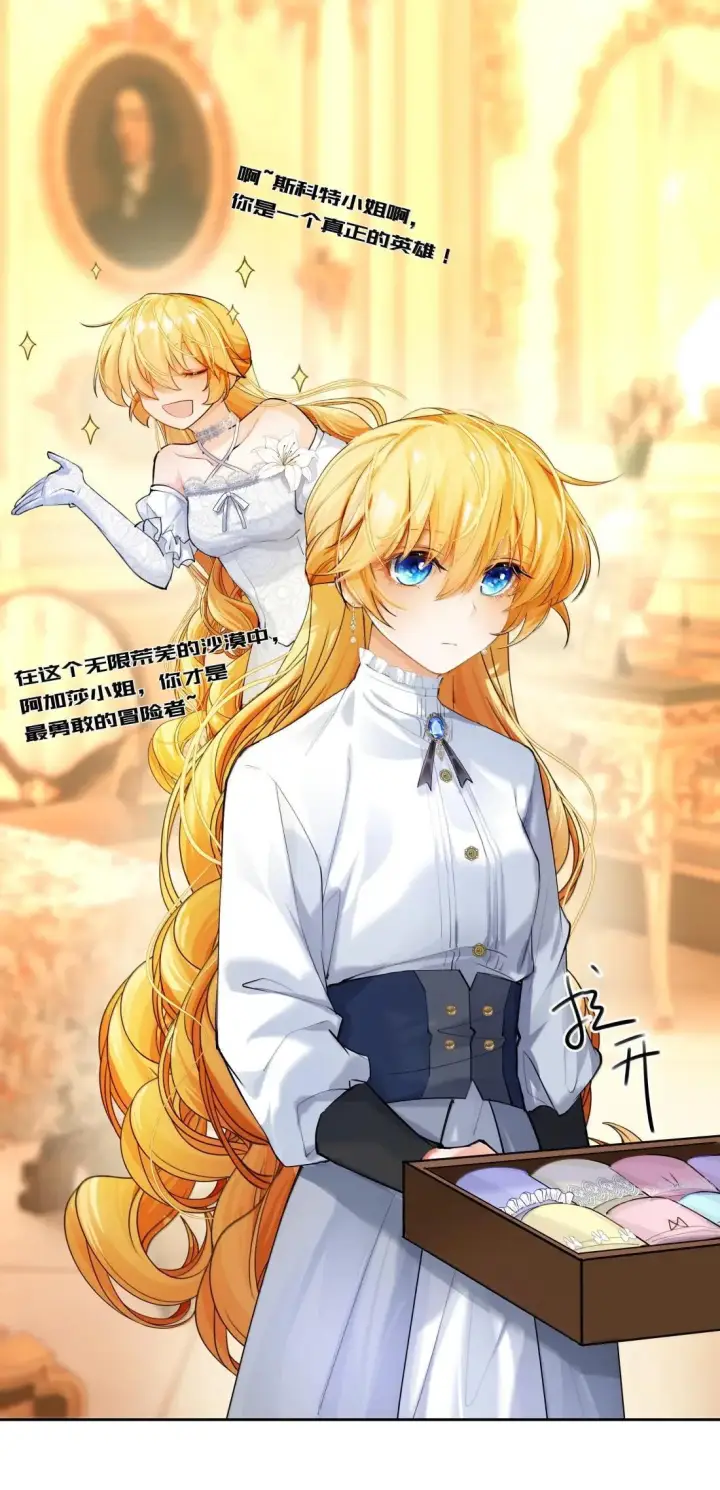 漫画《NPC命运觉醒曲》053 再没有出现的百合城！第8张图