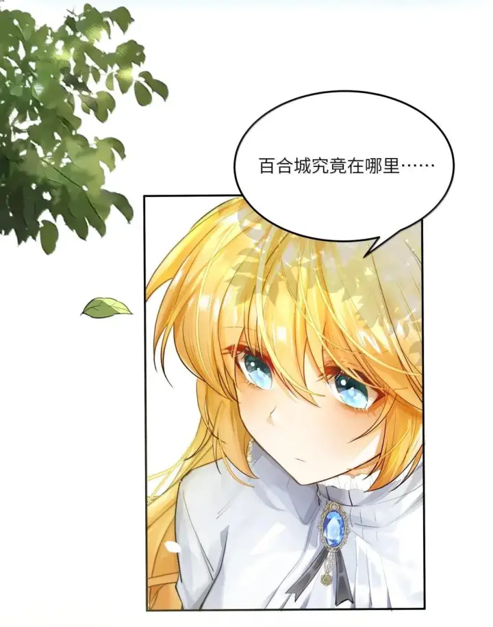 漫画《NPC命运觉醒曲》054 百合城！第11张图