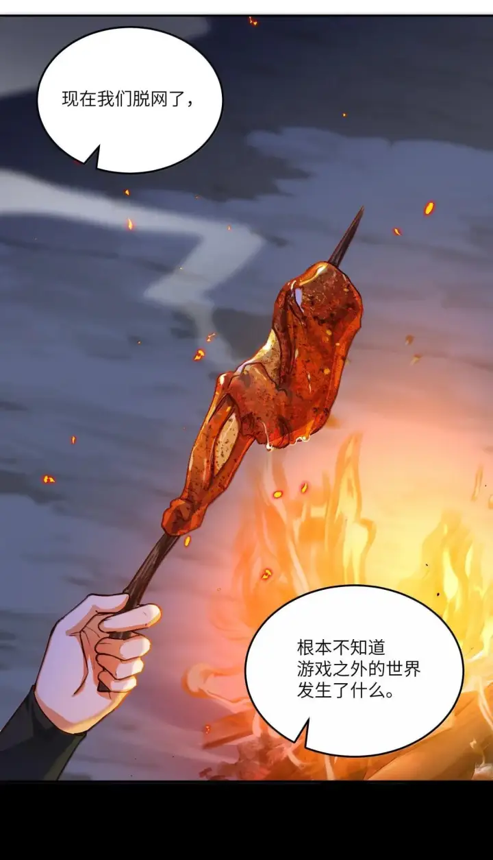 漫画《NPC命运觉醒曲》054 百合城！第21张图