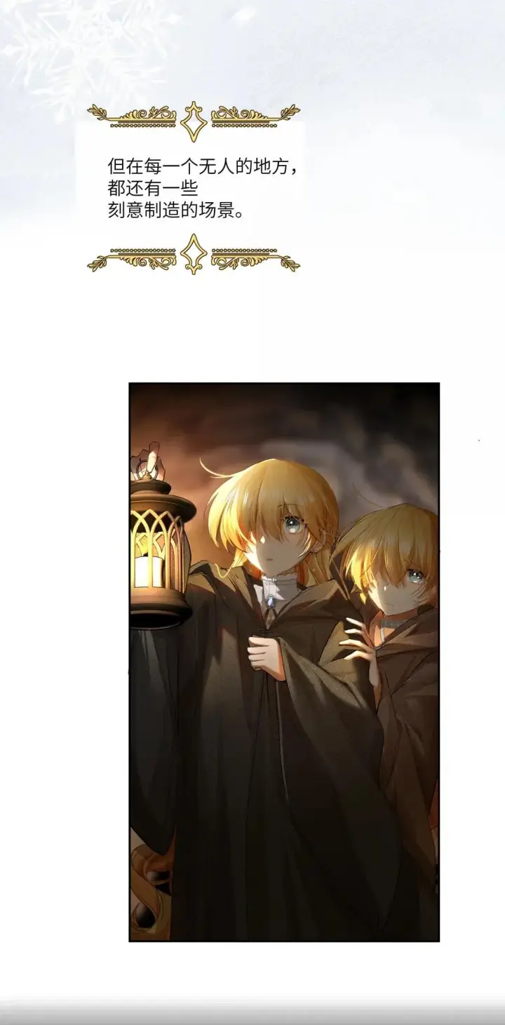 漫画《NPC命运觉醒曲》054 百合城！第34张图