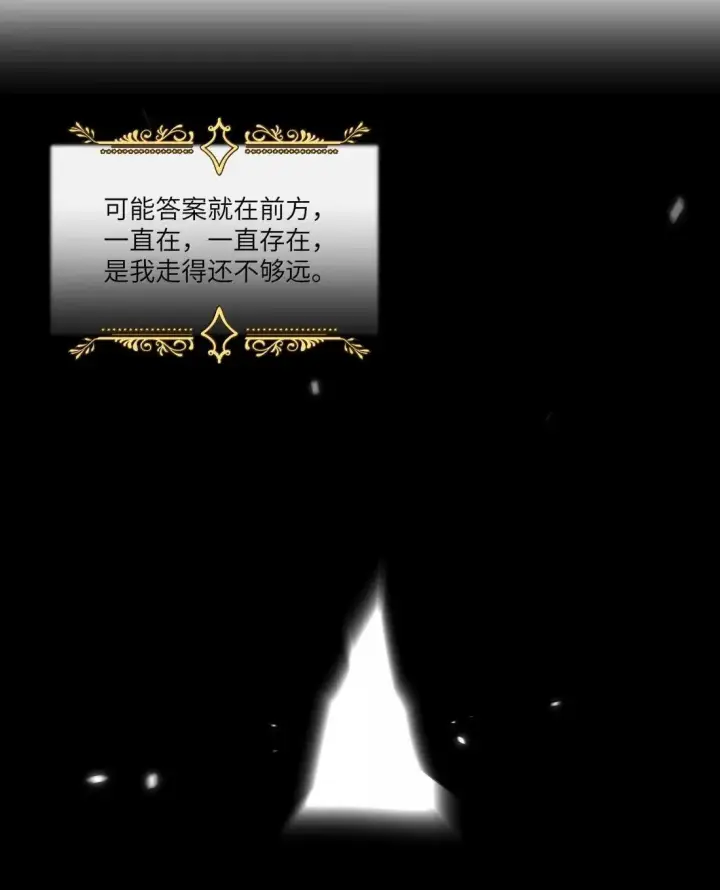 漫画《NPC命运觉醒曲》054 百合城！第35张图