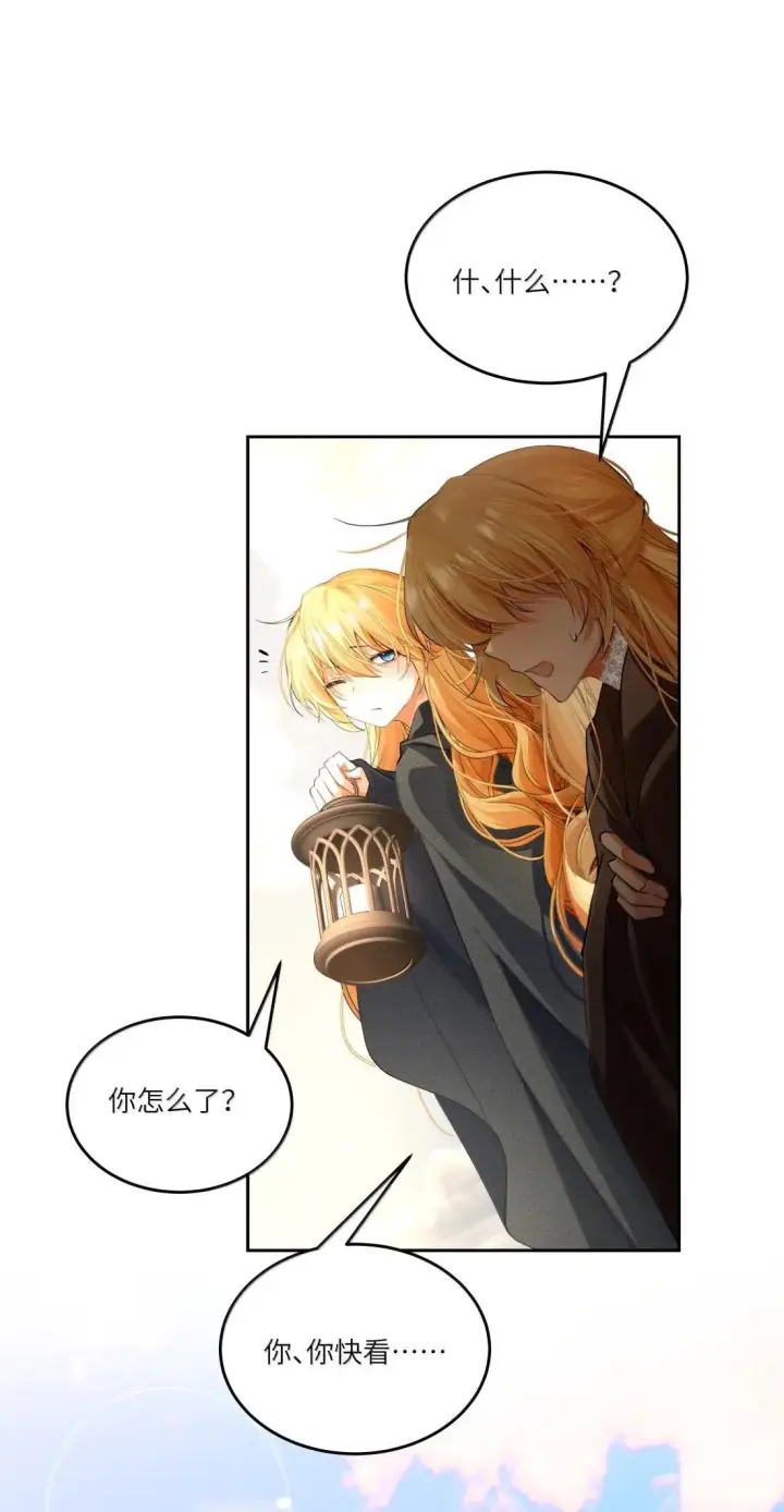 漫画《NPC命运觉醒曲》054 百合城！第39张图