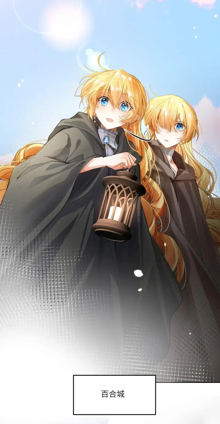 漫画《NPC命运觉醒曲》054 百合城！第40张图