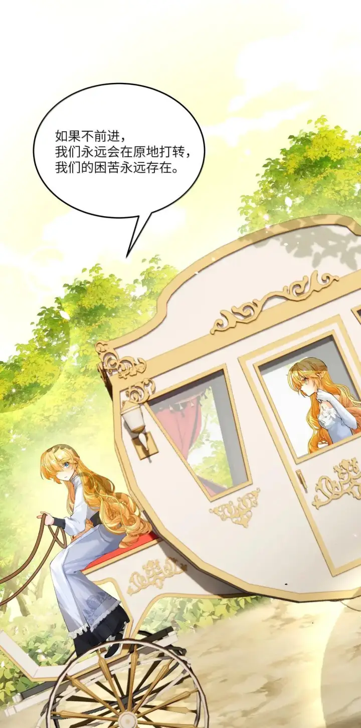 漫画《NPC命运觉醒曲》054 百合城！第5张图