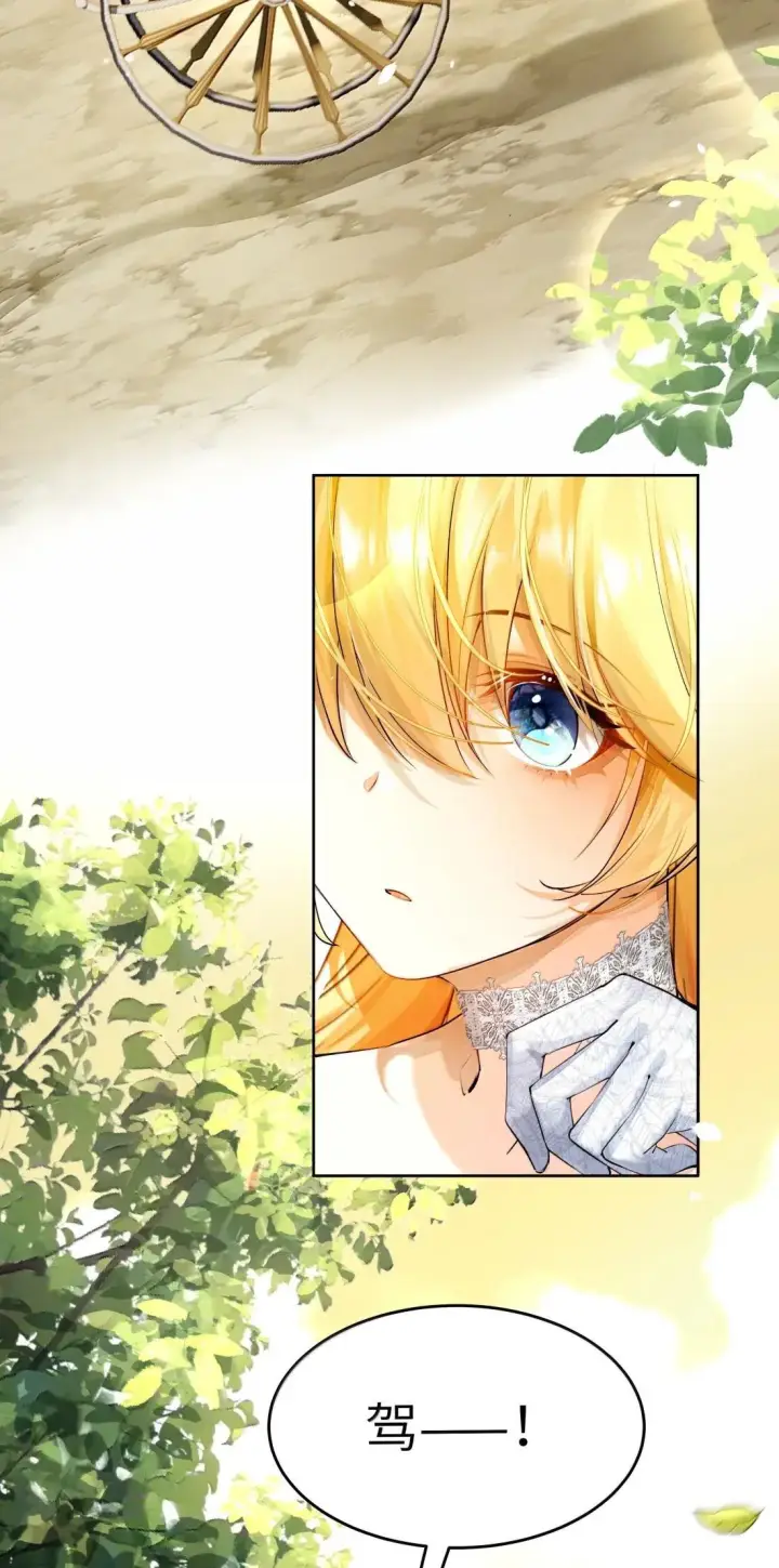 漫画《NPC命运觉醒曲》054 百合城！第6张图
