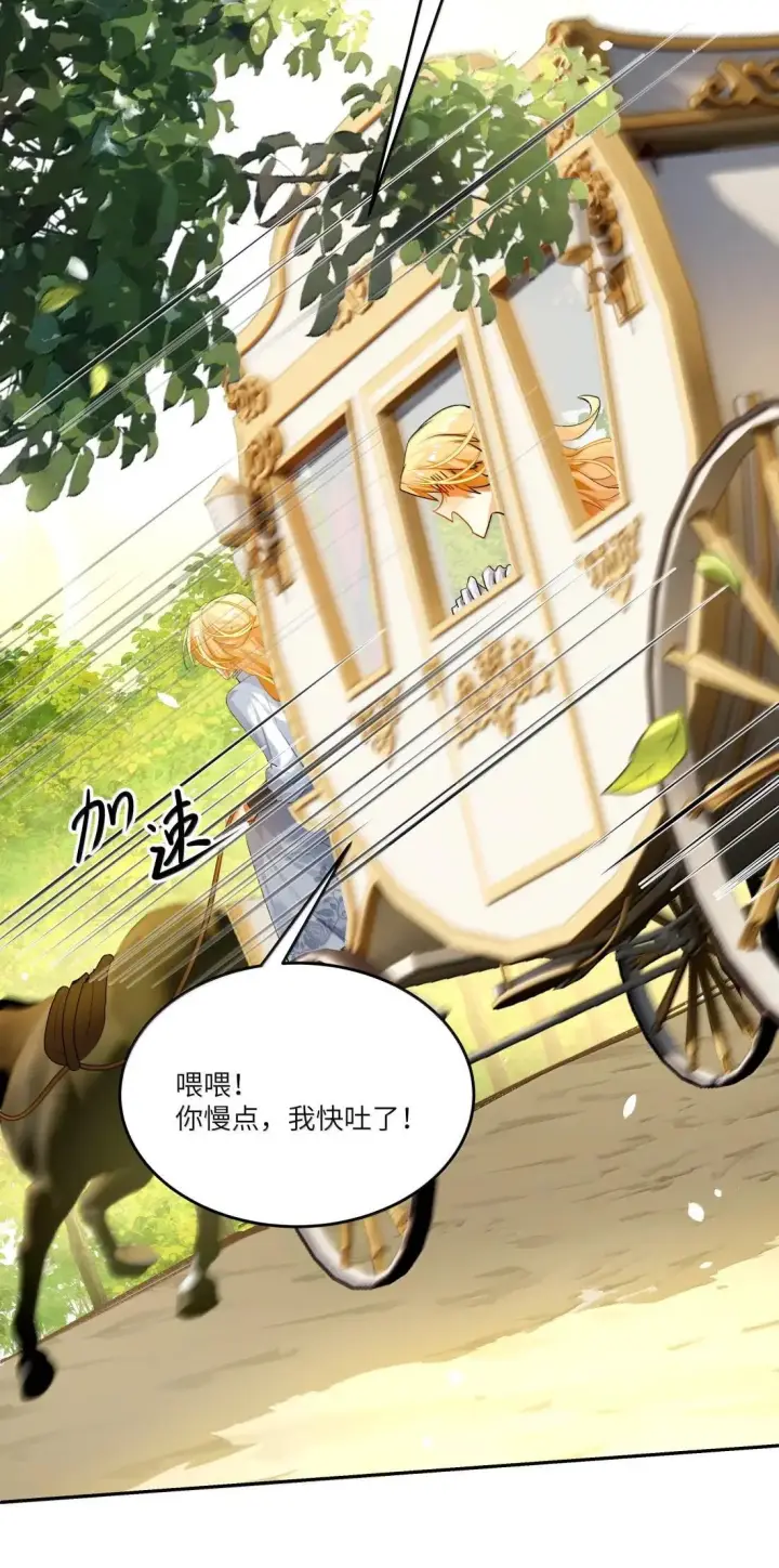 漫画《NPC命运觉醒曲》054 百合城！第7张图