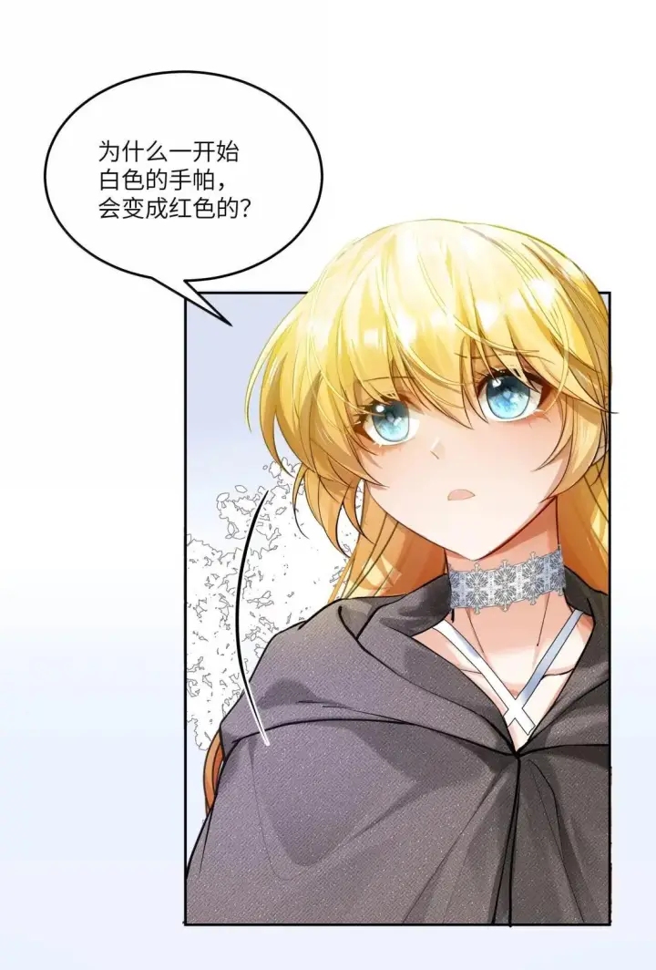 漫画《NPC命运觉醒曲》055 蕾丝手帕最初的任务!第10张图