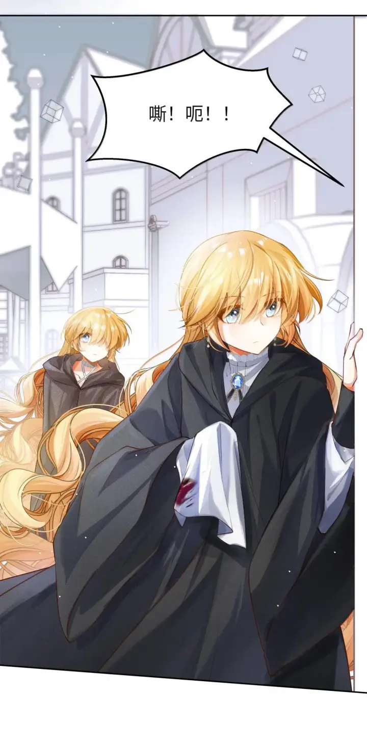漫画《NPC命运觉醒曲》055 蕾丝手帕最初的任务!第18张图