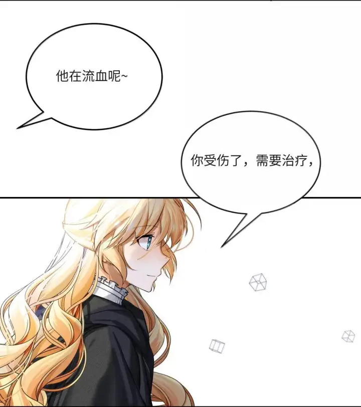 漫画《NPC命运觉醒曲》055 蕾丝手帕最初的任务!第23张图