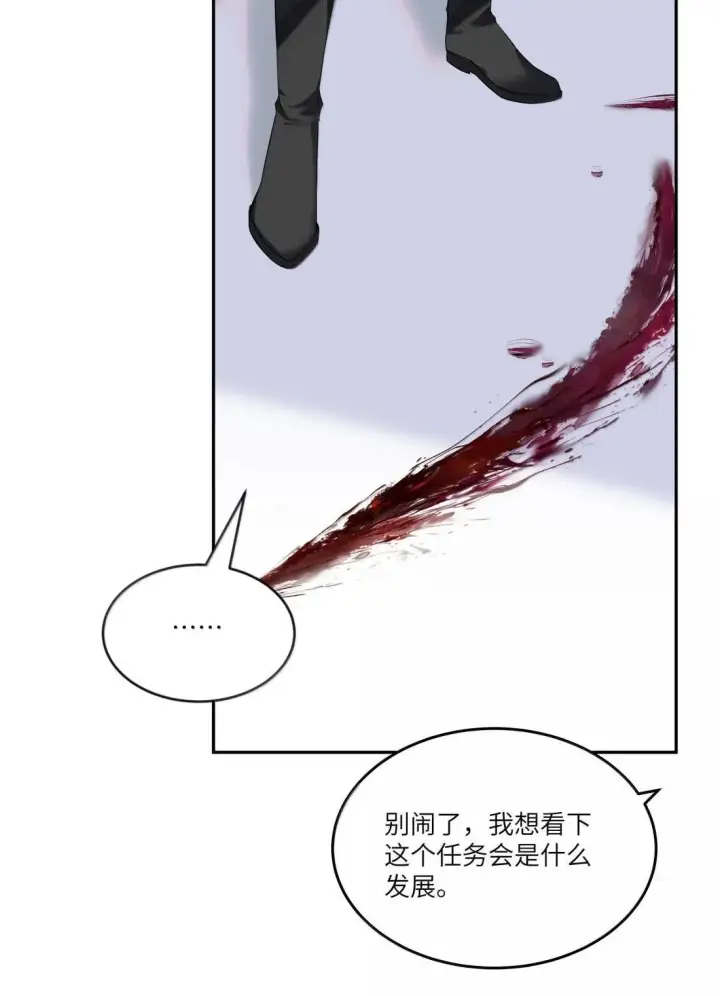 漫画《NPC命运觉醒曲》055 蕾丝手帕最初的任务!第25张图