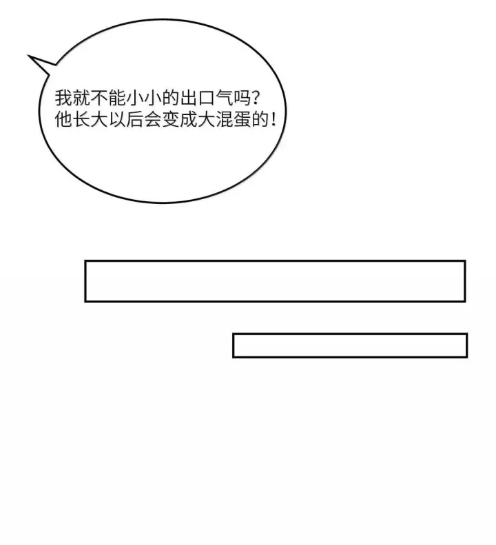 漫画《NPC命运觉醒曲》055 蕾丝手帕最初的任务!第26张图