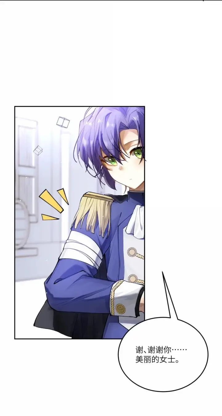 漫画《NPC命运觉醒曲》055 蕾丝手帕最初的任务!第29张图