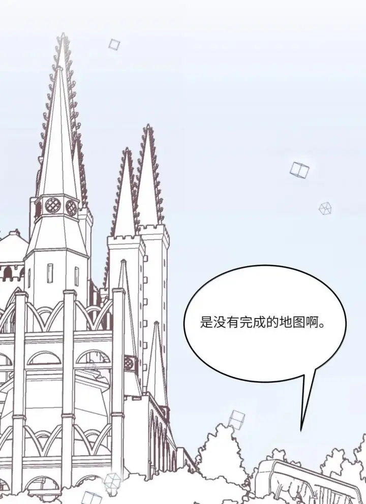漫画《NPC命运觉醒曲》055 蕾丝手帕最初的任务!第3张图