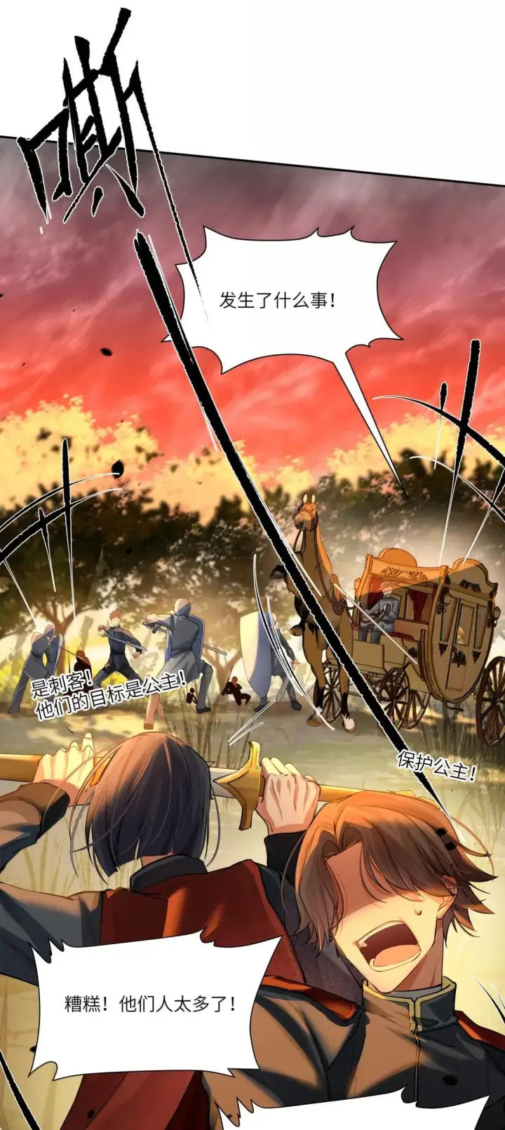 漫画《NPC命运觉醒曲》055 蕾丝手帕最初的任务!第34张图