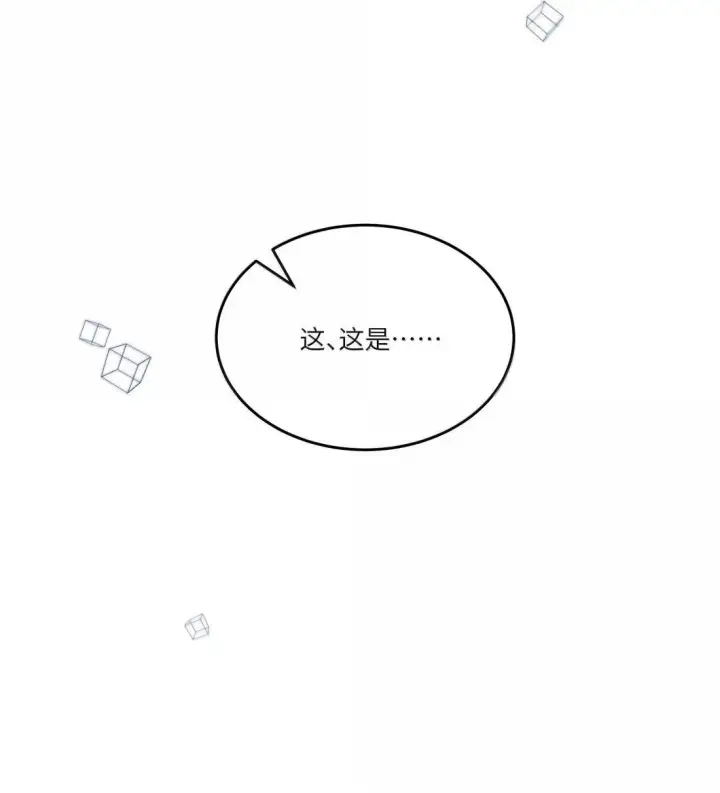 漫画《NPC命运觉醒曲》055 蕾丝手帕最初的任务!第7张图