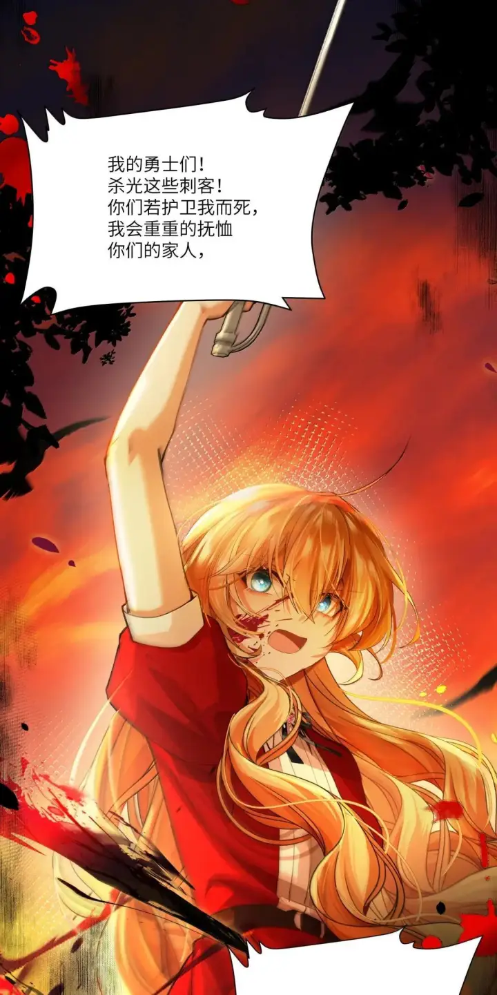 漫画《NPC命运觉醒曲》056 那就杀光他们！第15张图