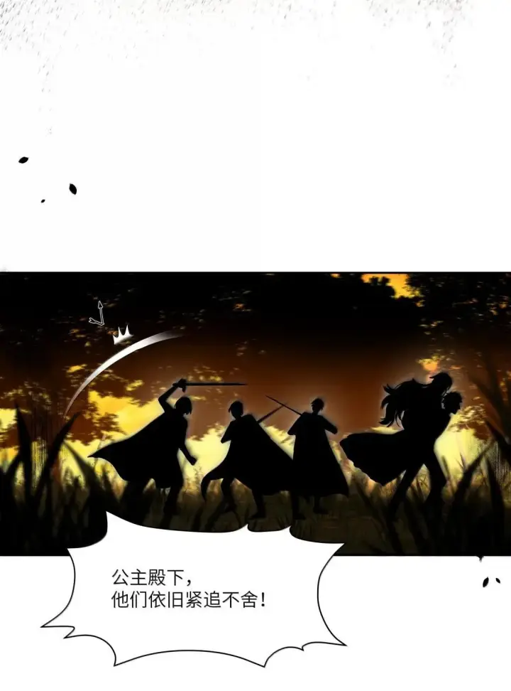 漫画《NPC命运觉醒曲》056 那就杀光他们！第17张图