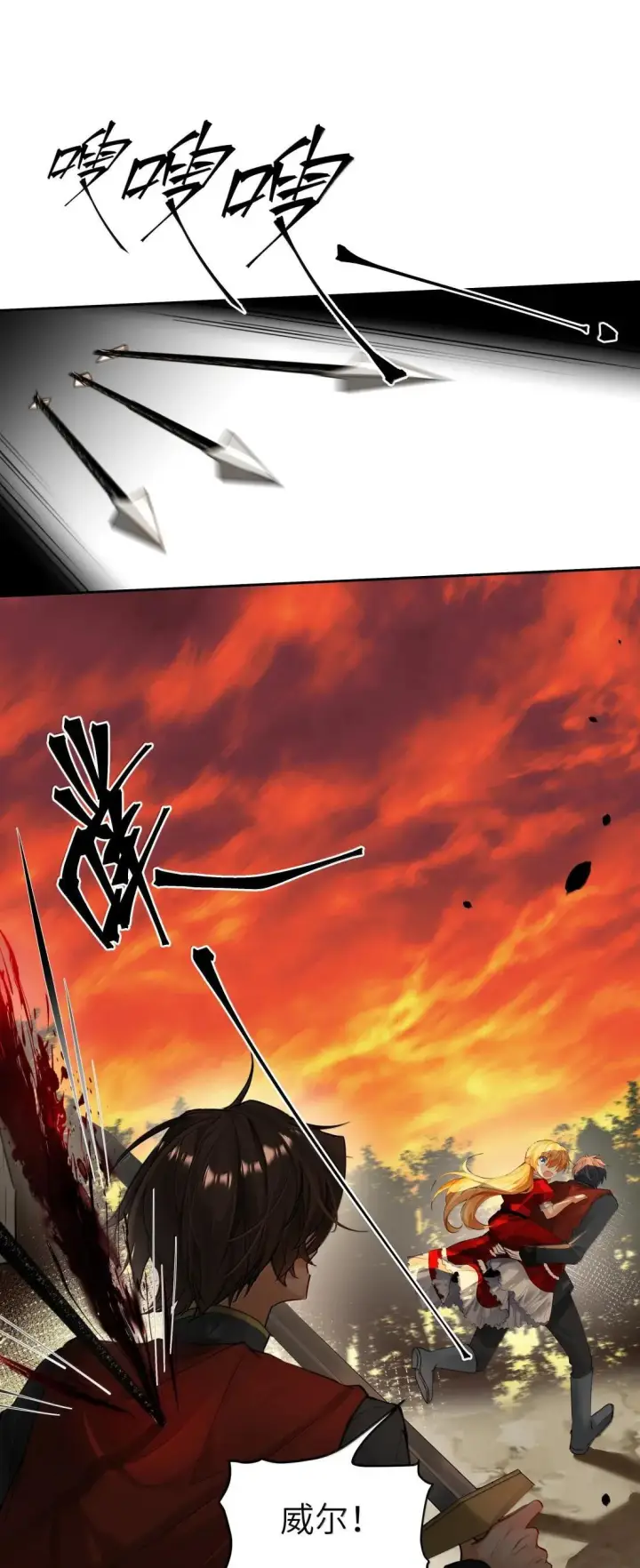 漫画《NPC命运觉醒曲》056 那就杀光他们！第19张图