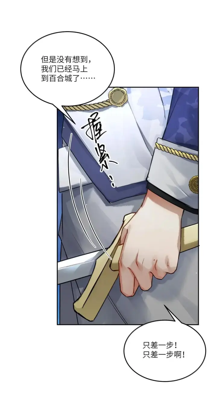漫画《NPC命运觉醒曲》056 那就杀光他们！第26张图