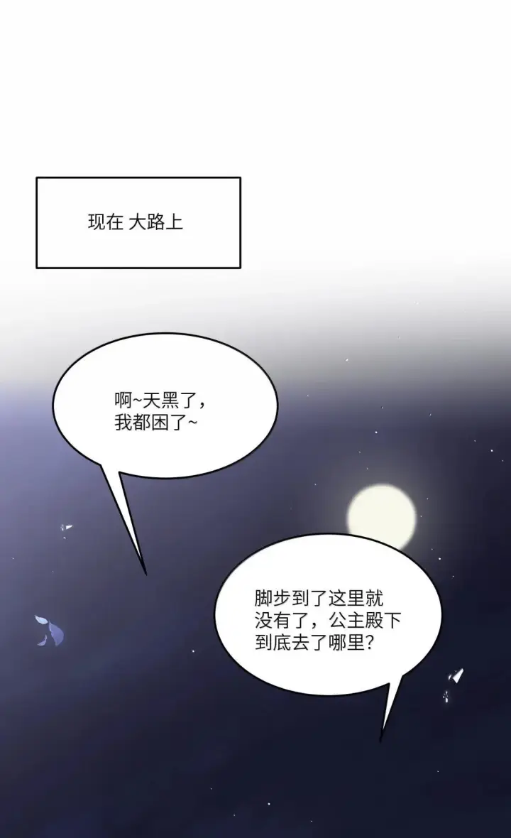 漫画《NPC命运觉醒曲》056 那就杀光他们！第32张图