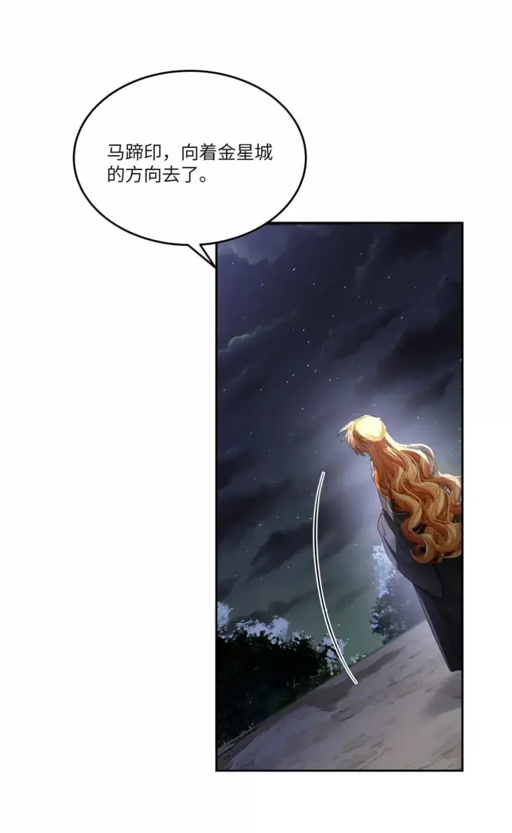 漫画《NPC命运觉醒曲》056 那就杀光他们！第35张图