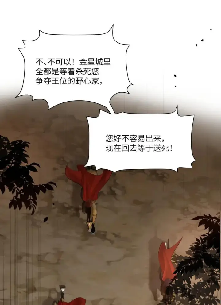 漫画《NPC命运觉醒曲》056 那就杀光他们！第41张图