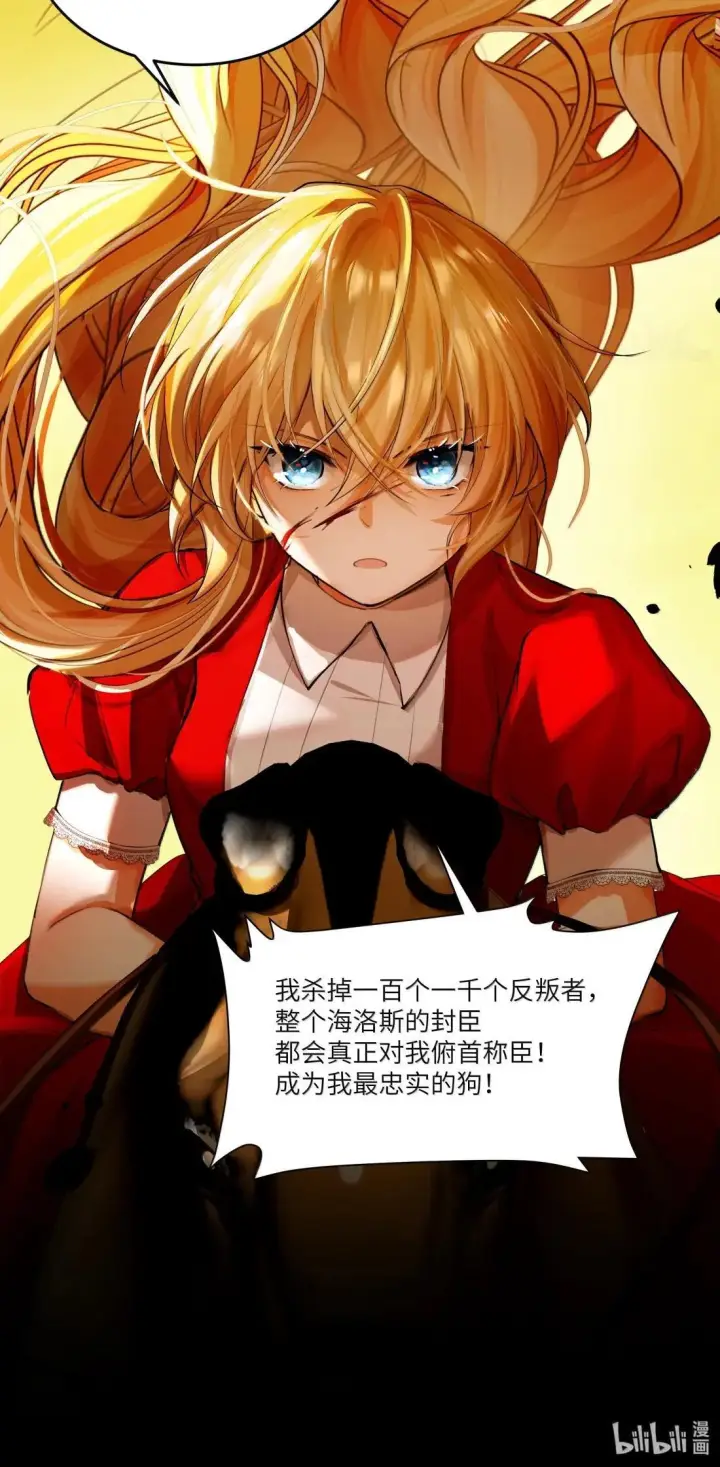 漫画《NPC命运觉醒曲》056 那就杀光他们！第45张图