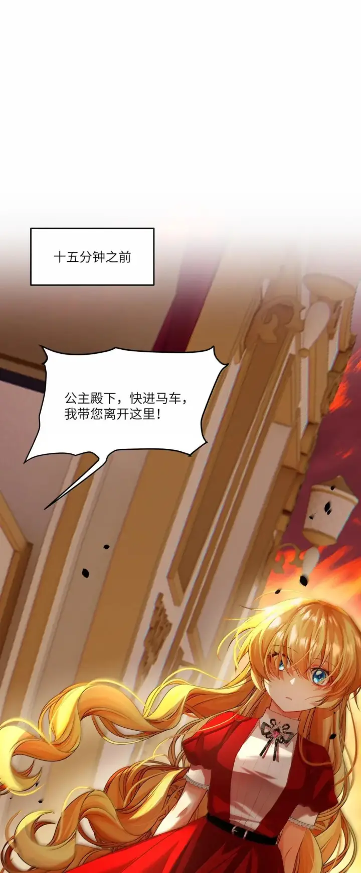 漫画《NPC命运觉醒曲》056 那就杀光他们！第8张图
