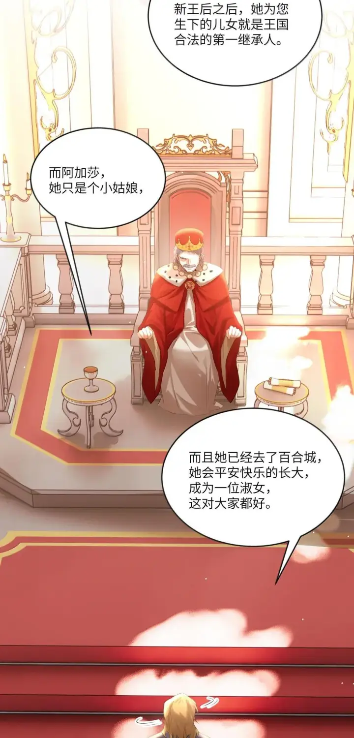 漫画《NPC命运觉醒曲》057 我活着，就是证据！第10张图