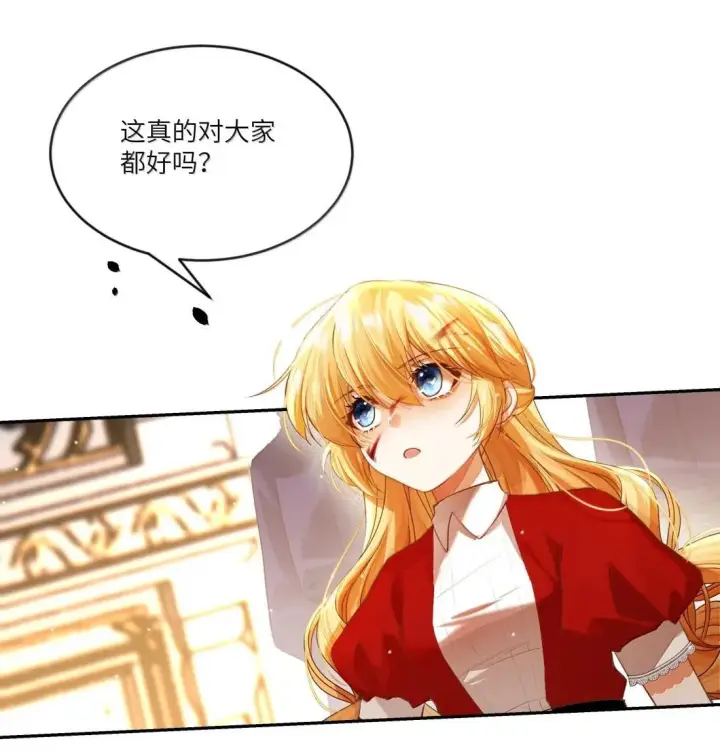 漫画《NPC命运觉醒曲》057 我活着，就是证据！第13张图