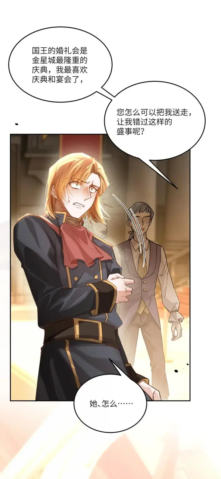 漫画《NPC命运觉醒曲》057 我活着，就是证据！第15张图