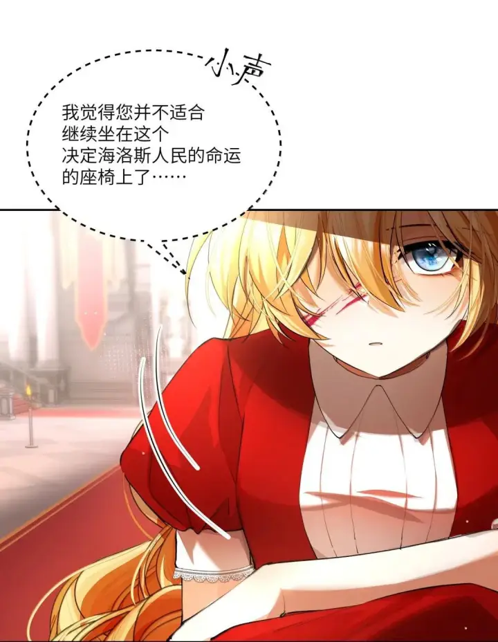 漫画《NPC命运觉醒曲》057 我活着，就是证据！第17张图