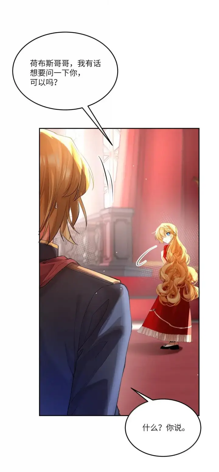 漫画《NPC命运觉醒曲》057 我活着，就是证据！第19张图