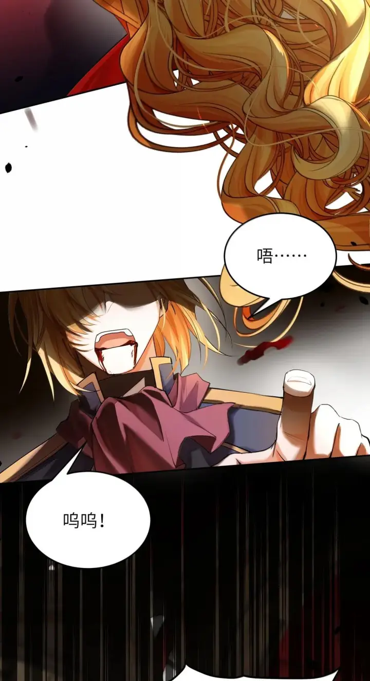 漫画《NPC命运觉醒曲》057 我活着，就是证据！第23张图
