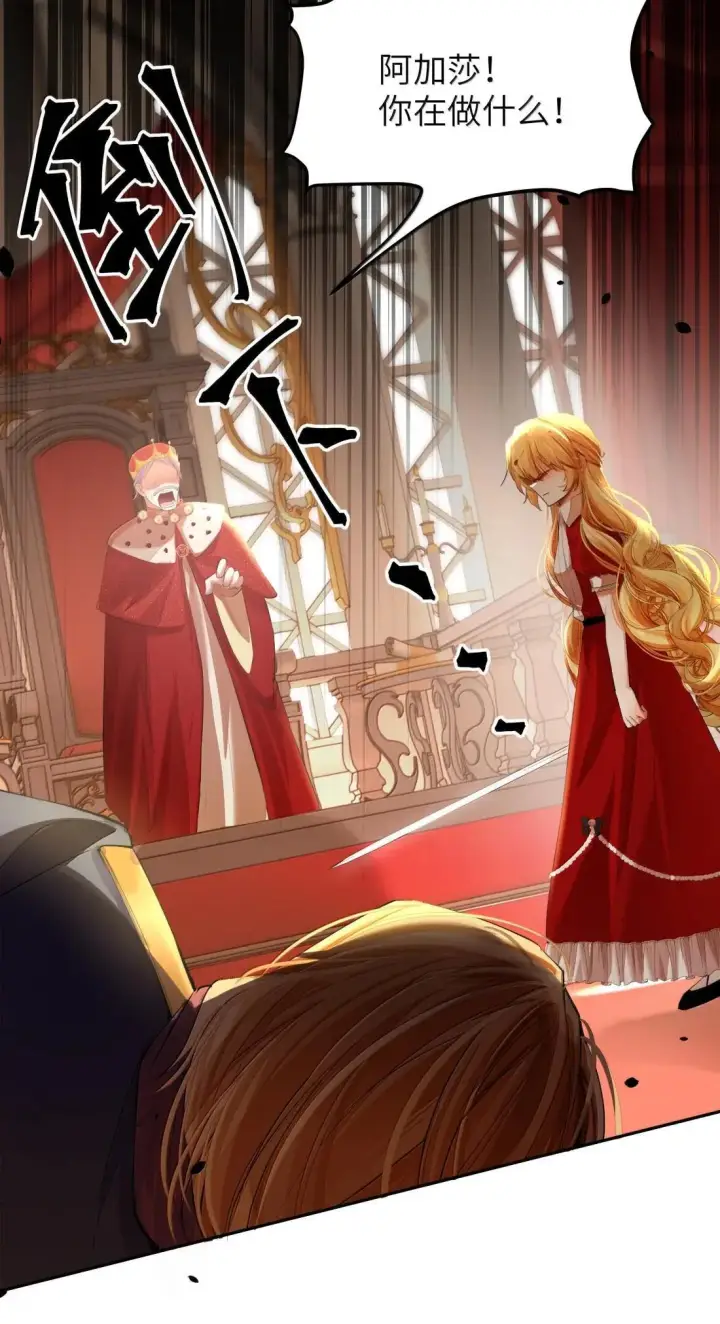 漫画《NPC命运觉醒曲》057 我活着，就是证据！第24张图