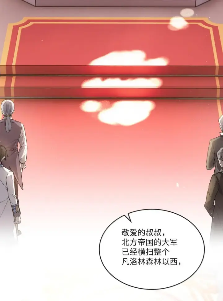 漫画《NPC命运觉醒曲》057 我活着，就是证据！第3张图