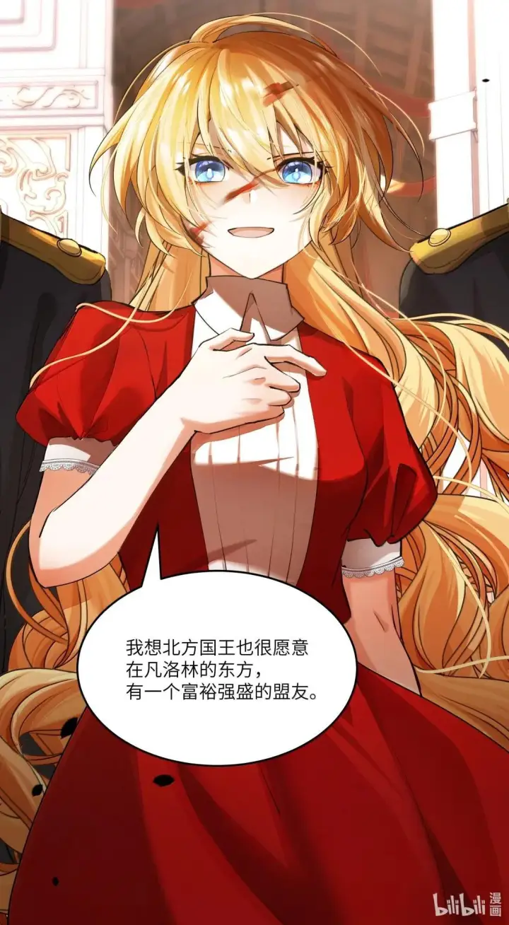 漫画《NPC命运觉醒曲》057 我活着，就是证据！第35张图