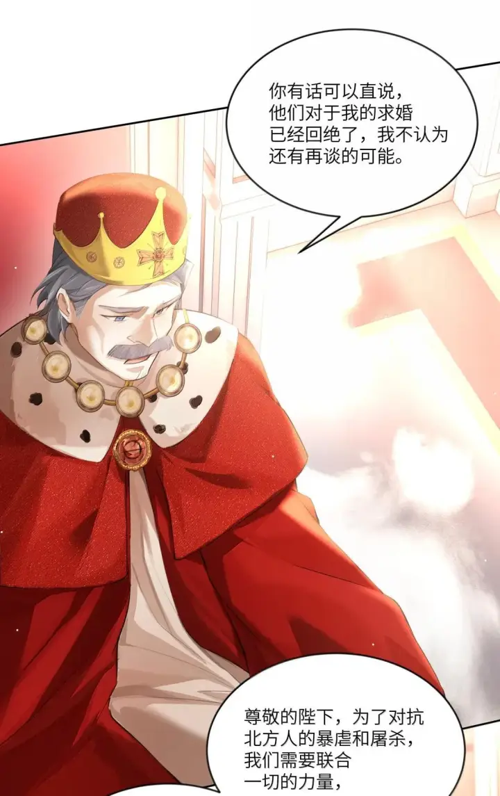 漫画《NPC命运觉醒曲》057 我活着，就是证据！第7张图
