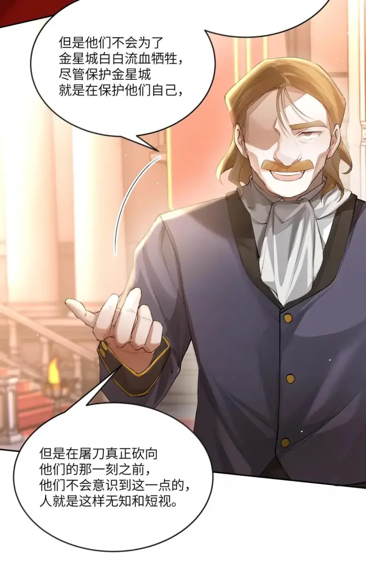 漫画《NPC命运觉醒曲》057 我活着，就是证据！第8张图